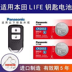 本田life1.5T 23款 CVT汽车智能遥控 适用本田LIFE钥匙电池2021