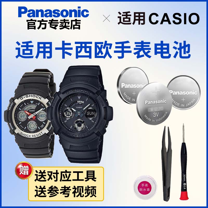 适用于卡西欧手表电池4778 4737 AW-582 590 591 CASIO石英表电池