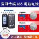 适用广汽传祺GS5 传奇1.8T两驱2.0L 16款 汽车钥匙电池cr2032 2015