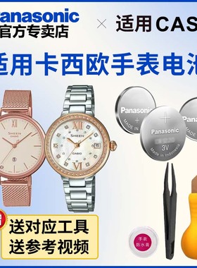 适用于卡西欧手表电池5049 5383  SHE-4039 4042 4517  4518 4527
