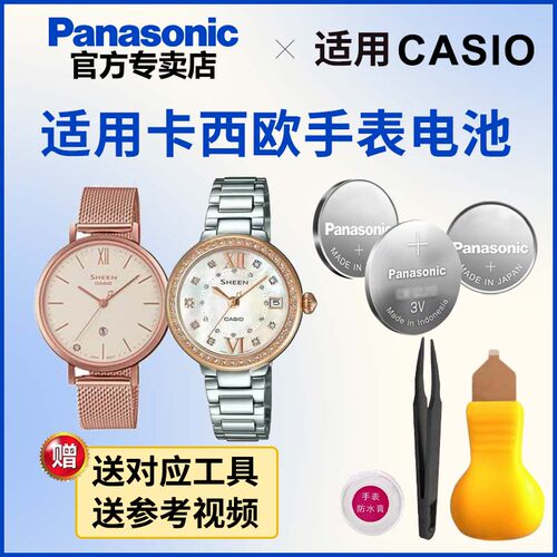 适用于卡西欧手表电池5049 5383  SHE-4039 4042 4517  4518 4527