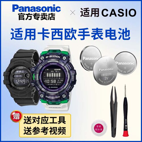 适用卡西欧手表电池3164 3250 3277 3489 BGD-100 102 106 120