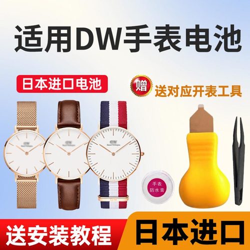 适用于DW丹尼尔惠灵顿手表电池B40RS B38R1 B36R5纽扣电子B28R04