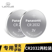 专用于雷克萨斯车钥匙电池ES300h 汽车遥控电子原装 RX300 ES200