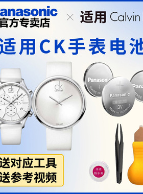 适用CK手表纽扣电池K0S211 K0V231 K0V232 K0W236 K0W237 C8K89U
