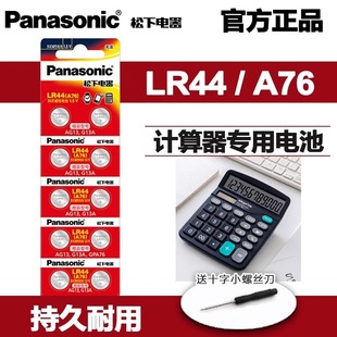 卡西欧casio计算器LR44电池gpa76 AG13纽扣电池357a专用1.5v