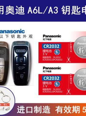适用奥迪A6L钥匙电池2.0T 40 45TFSI遥控器22款A3 Q7 A8 CR2032