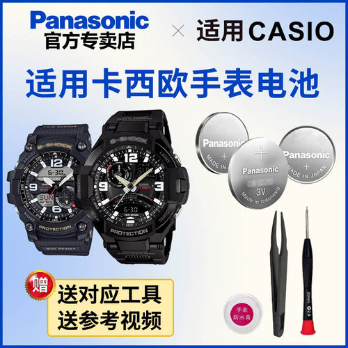 适用卡西欧GA/GG/GN-1000 5302 5476 5443 GSHOCK男手表电池CASIO