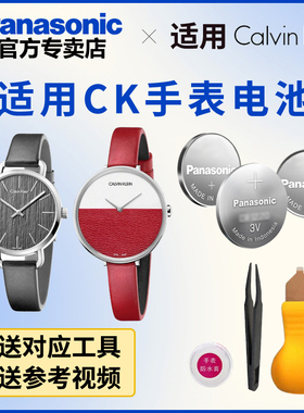 适用CK手表纽扣电池K77411 K7A131 K7A235 K7A236 K7B211 K7B216