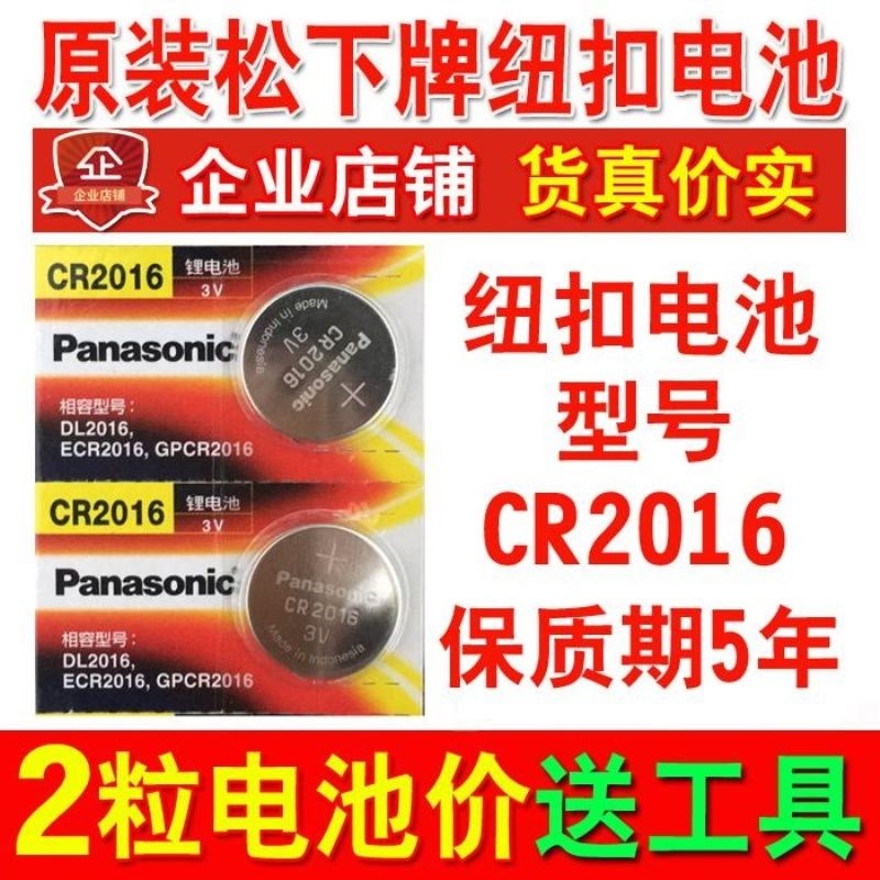 欧派台铃夏利电子遥控器