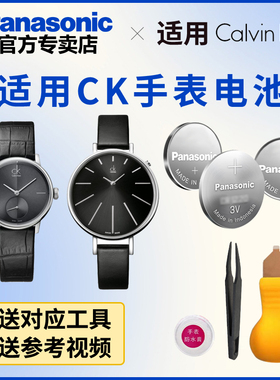适用CK手表纽扣电池K03511 K03531 K0A211 K0A215 K0G211 K0H231