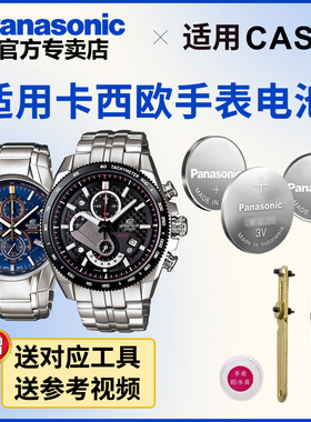 适用于卡西欧手表石英表纽扣电池5118 5127 5298 EFR-513/519/522