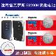 适用 雷克萨斯ES200H汽车钥匙遥控器纽扣电池松下CR2032进口
