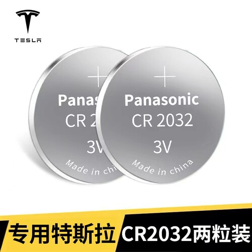 适用特斯拉汽车钥匙电池锂电子