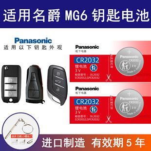 2019 2018 2021 名爵6钥匙电子折叠锁匙 适用名爵MG6 22款 2017