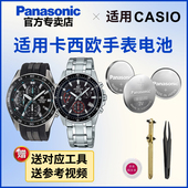 5563 540 5579 适用于卡西欧手表电池5546 EFV 530 550 专用EDIF