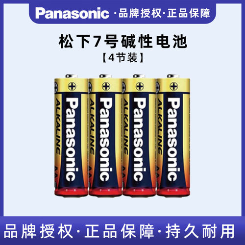 适用于小米米家智能体脂秤S400电池智能体重秤S200 小5号碱性电池