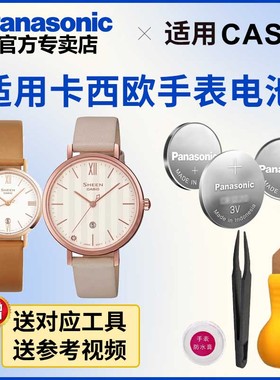 适用卡西欧手表电池2725 2746 SHE-4059 4041 4536 4040 CASIO
