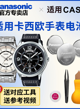 适用卡西欧5336 MTP-E116 126 127 128 129 130 131 138纽扣电池