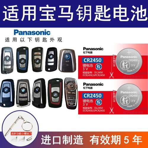 适用宝马车钥匙电池3系5系GT1系7系2系4系X3X1X4X5X6汽车遥控