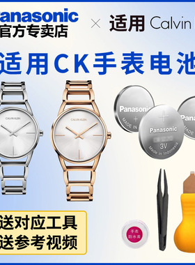 适用CK手表电池K3G231 K3G235 K3G236 K3H231 K3H2M1 K3L311日本