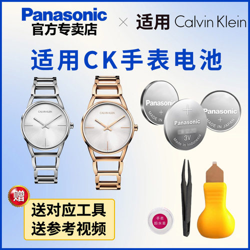 适用CK手表电池K3G231 K3G235 K3G236 K3H231 K3H2M1 K3L311日本