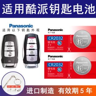 适用哈弗COUPE酷派汽车钥匙遥控器进口电子长城哈佛运动版 国潮版