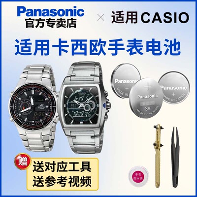 适用卡西欧手表电池4334 EFA-119 120 121 133 进口电子纽扣电池