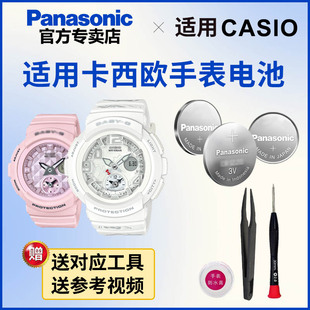 200 210 5134 190 5465 5382 195 230 适用卡西欧手表电池BGA 220