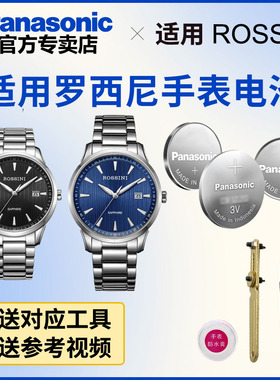 适用罗西尼手表纽扣电池YD5571 5671 5272 SR5593 SR5594 517795