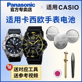 5566 1086 MTD 适用于卡西欧手表电池1794 1046 1047 1087 CASIO