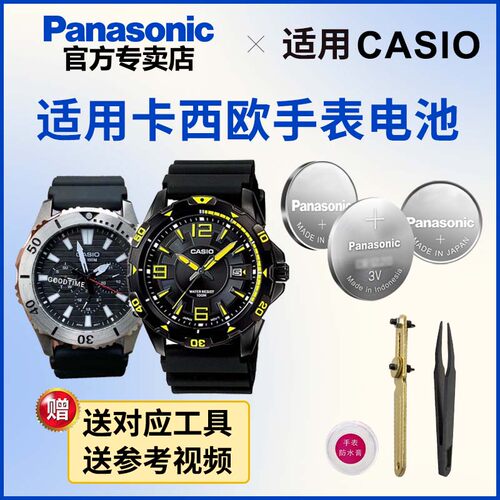 适用于卡西欧手表电池1794 5566 MTD-1046 1047 1086 1087 CASIO