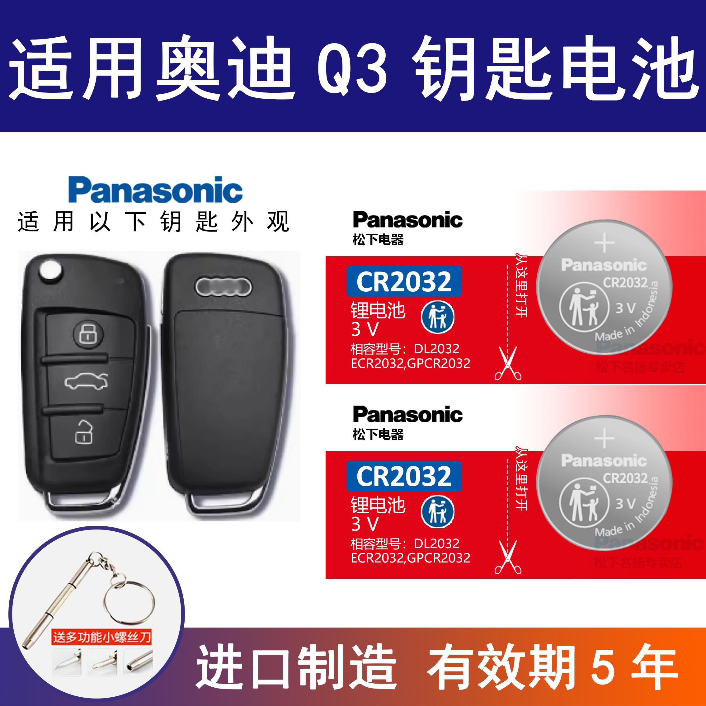 适用奥迪Q3 40TSI汽车智能钥匙电池2019款A6L 2.0T Q5L A3车遥控
