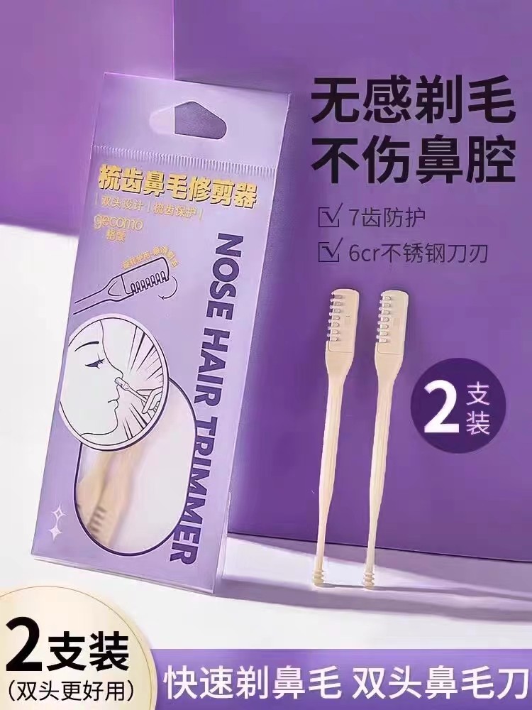 男女手动修剪便携双头鼻毛刀梳齿鼻毛修剪器清洁鼻毛修剪剃毛剪刀,家庭/个人清洁工具,鼻毛剪刀,淘宝优惠券,粉丝福利购,淘宝优惠卷