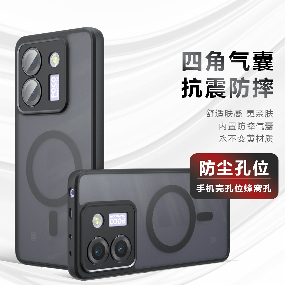 小米POCO M7Pro手机壳透明铠甲poco m7pro防摔保护套5G磁吸适用Poco M7 Ultra雾面磨砂全包个性简约肤感套