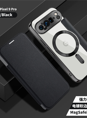 MagSafe磁吸皮套适用谷歌Pixel9Pro手机壳pixel8A插卡谷歌7A翻盖透明全包Pixel9ProXL防摔软硅胶无线充电男女