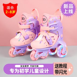 宝宝溜冰鞋幼儿童轮滑鞋2男孩3女孩5男童6岁女童四双排网红旱冰鞋