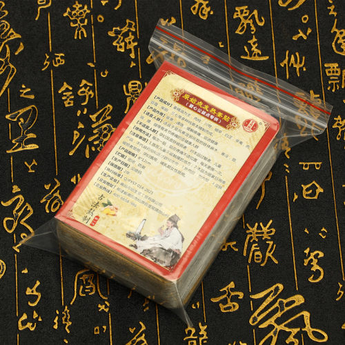 原始点加强升级版姜贴