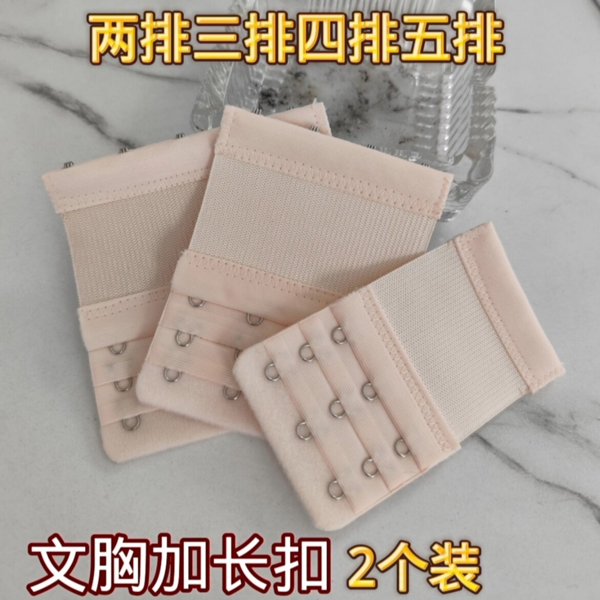 弹力加长扣文胸后背四排扣