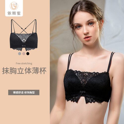 2023年新款无钢圈蕾丝内衣品牌欧美风无钢圈美背文胸薄杯抹胸