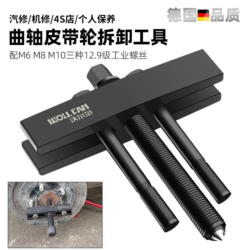曲轴皮带盘拉马皮带轮拆卸工具水泵通风机叶轮风轮方向盘轴承拉马
