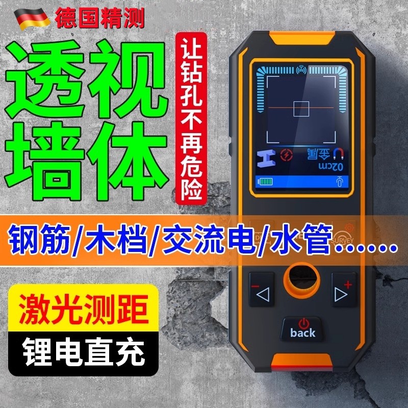墙体探测仪管线 线钢筋金属定位置扫瞄仪承重墙内电线 线探测器暗