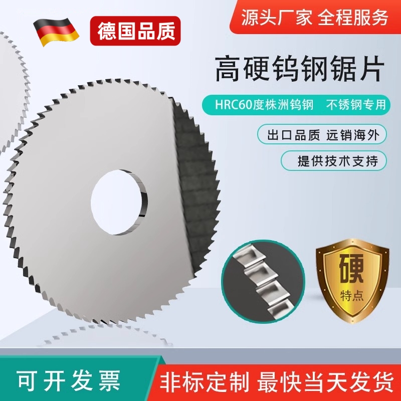 钨钢锯片铣刀乌钢圆锯片整体硬质合金锯片外径20/30/40/60/80/100