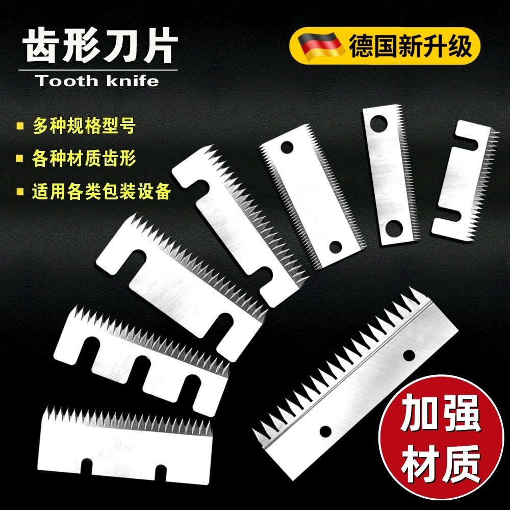封箱机齿刀片75 半自动包装机锯齿形刀 切胶带封口机齿切刀具特价,五金/工具,其他刃具,淘宝优惠券,粉丝福利购,淘宝优惠卷