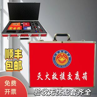 铝箱 铝合金消防交底箱 手提工具箱 消防应急箱消防工具箱铝