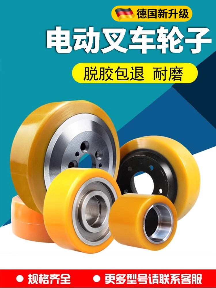อะไหล่ล้อรถฟอร์คลิฟต์ไฟฟ้า ล้อรถฟอร์คลิฟต์ไฮดรอลิกส์ รถยกพาเลท รถยกซ้อน ล้อรับน้ำหนัก ล้อขับเคลื่อน