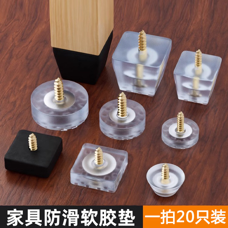家具脚垫实木柜桌椅凳子腿垫地脚钉凳子防滑静音垫片螺丝增高胶垫