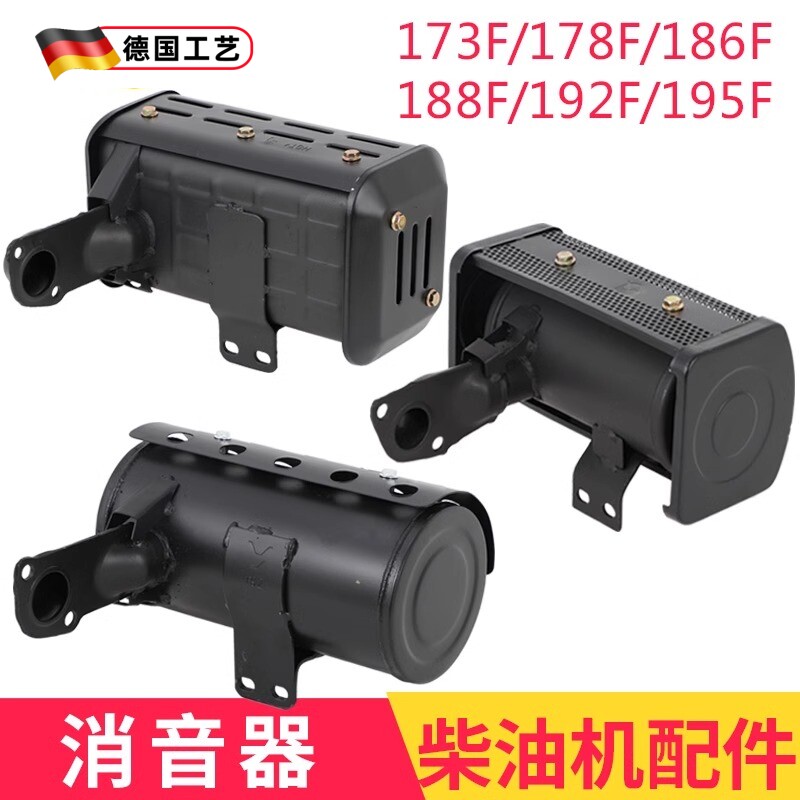 风冷柴油机发电机马路切割机消音器173F 186F 192F 195排气管烟筒