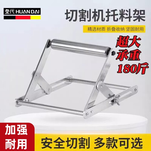 加厚切割机托料架长料辅助支撑架平衡托架升降可调滚轮支架可折叠