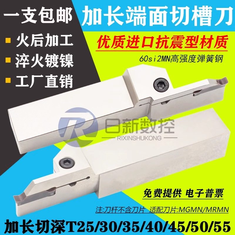 端面切槽刀杆 加长圆弧切深 加长端面切槽MGHH525加长 5毫米刀片,五金/工具,切断车刀,淘宝优惠券,粉丝福利购,淘宝优惠卷